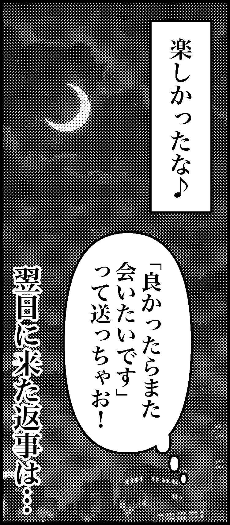 オバコン-33-8-12