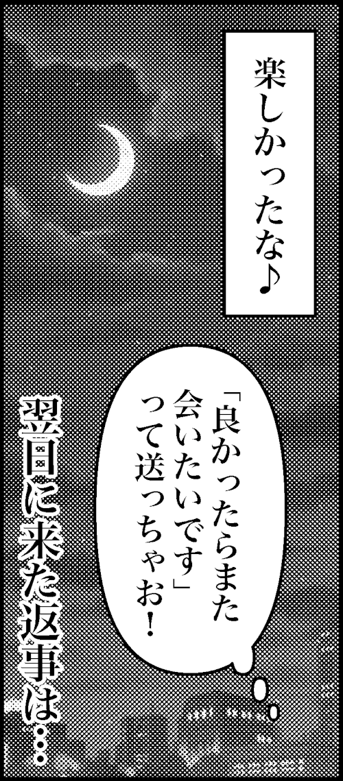 オバコン-33-8-12