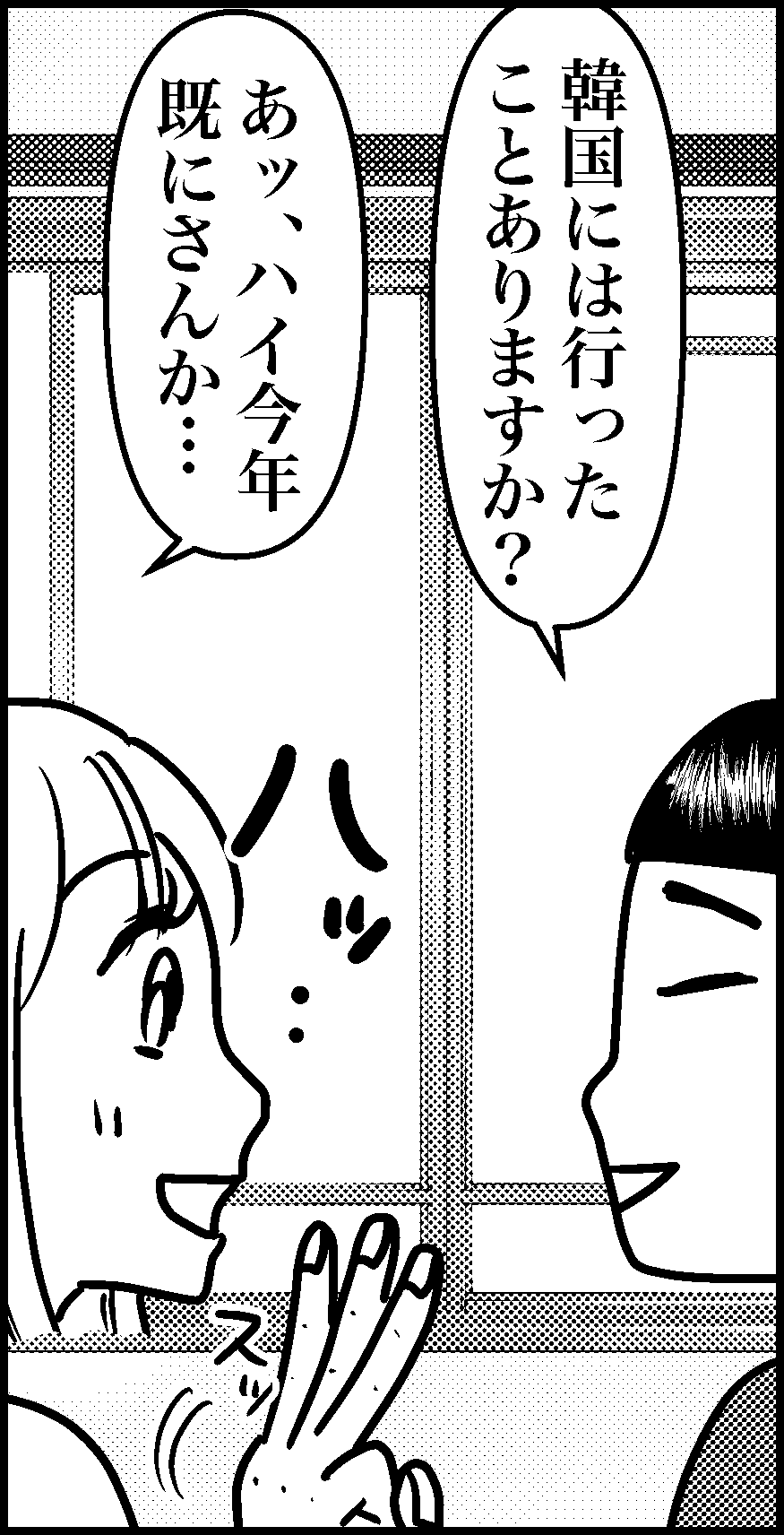 オバコン-26-3-5