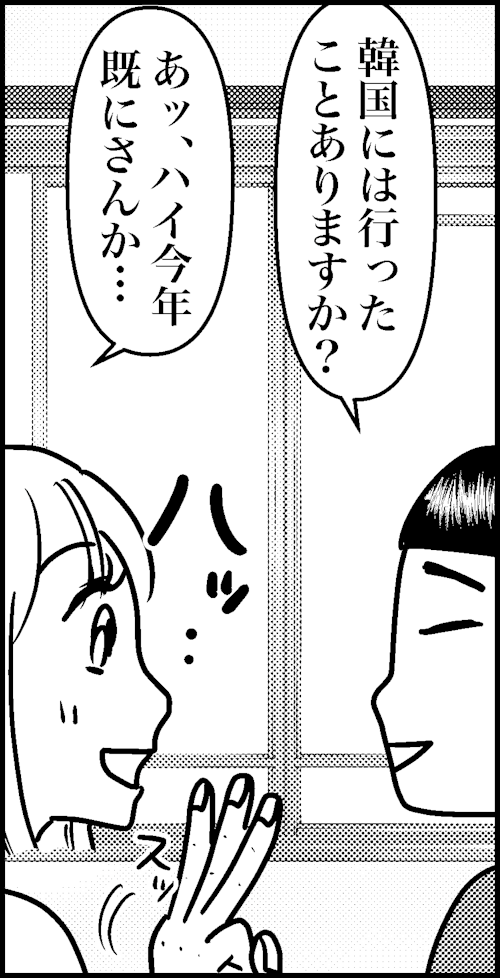 オバコン-26-3-5
