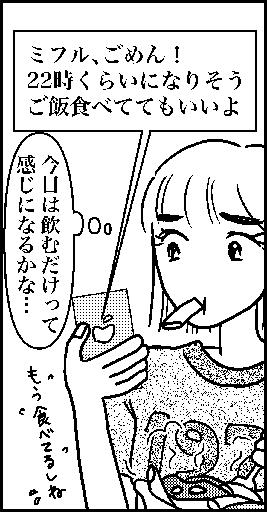 オバコン-20-5-4
