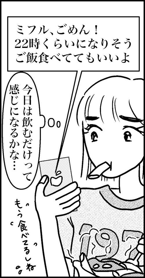 オバコン-20-5-4