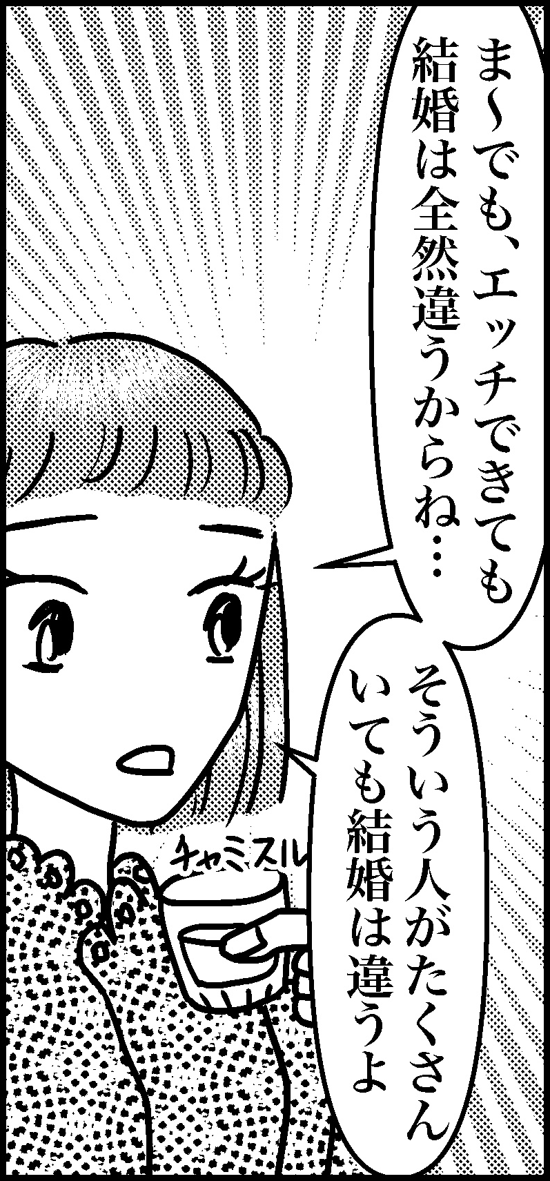オバコン13-7-11