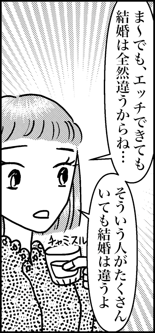 オバコン13-7-11