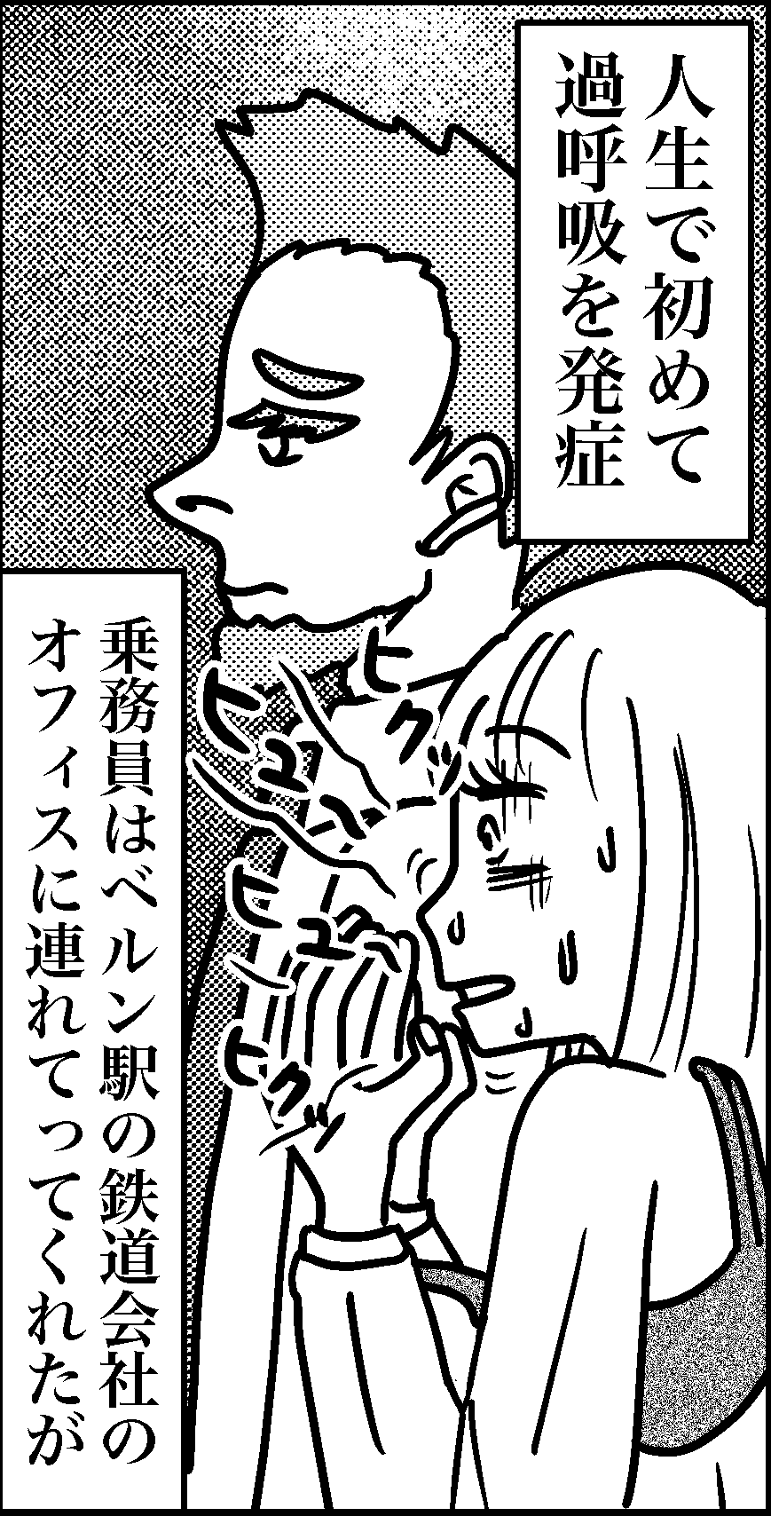 オバコン-24-1-8