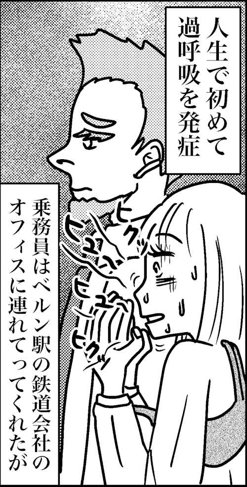 オバコン-24-1-8