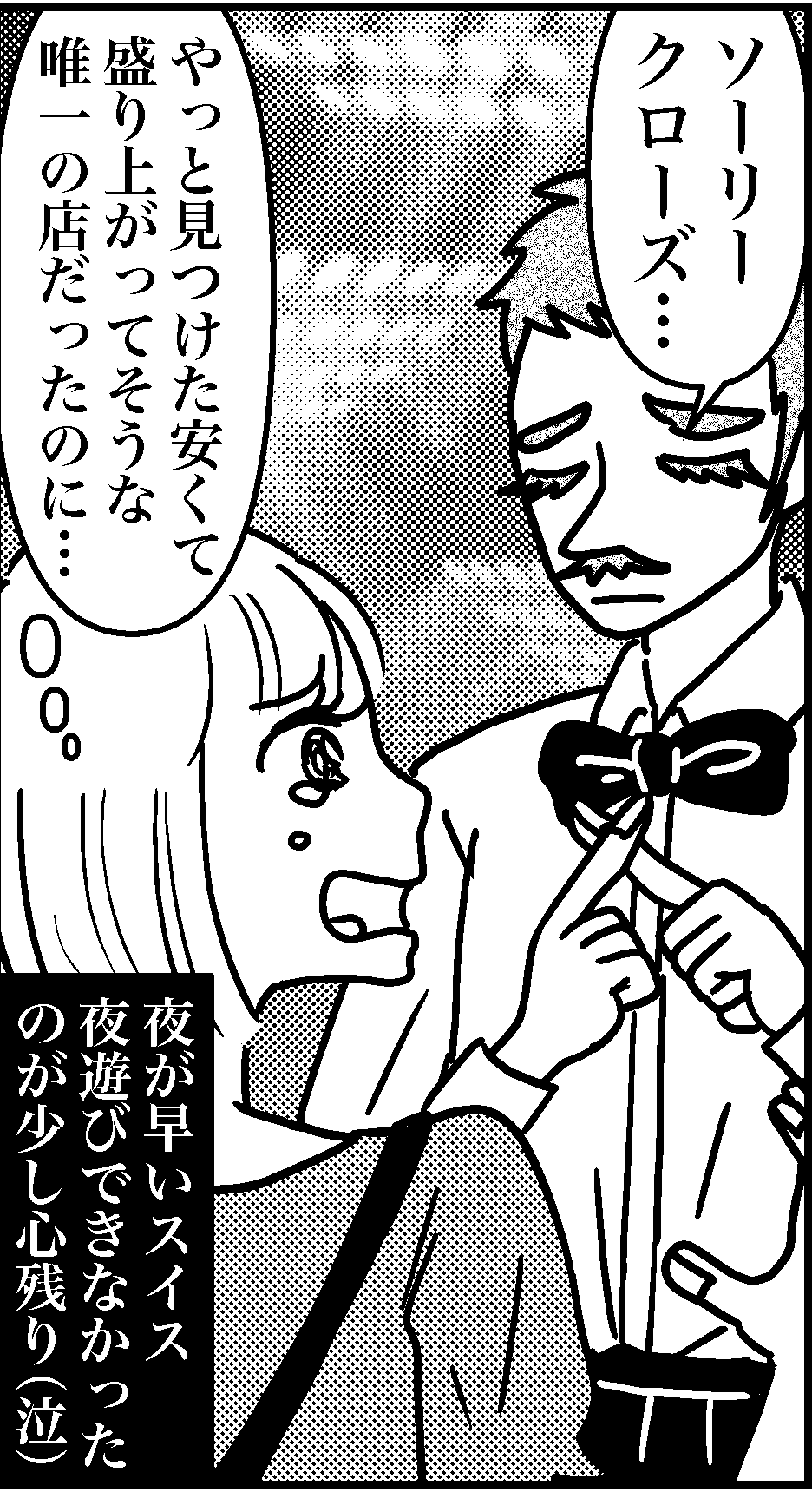 オバコン-24-3-12