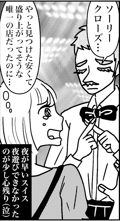 オバコン-24-3-12