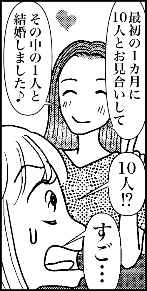 オバコン25-2-10