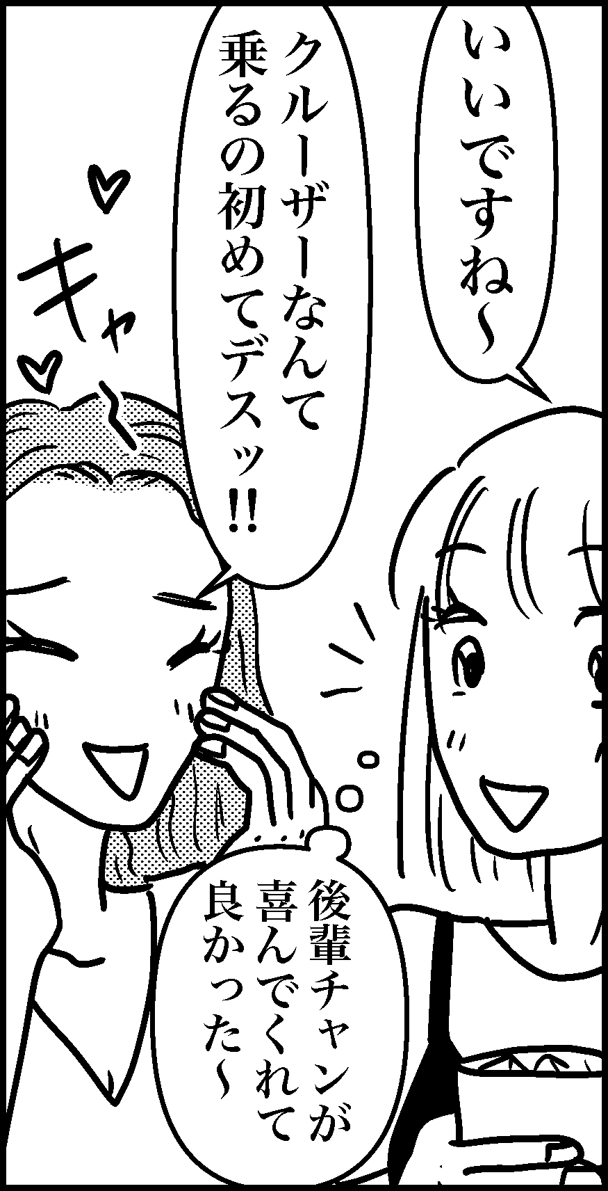 オバコン-34-3-7