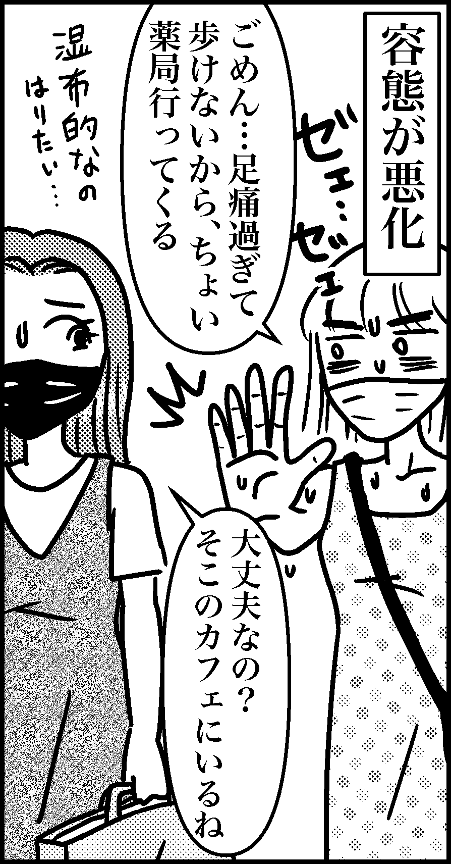 オバコン-21-2-11