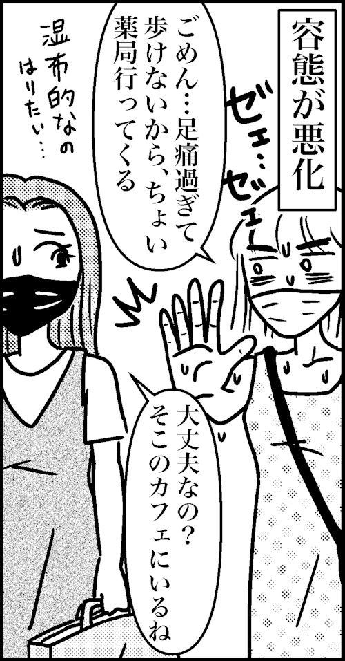 オバコン-21-2-11
