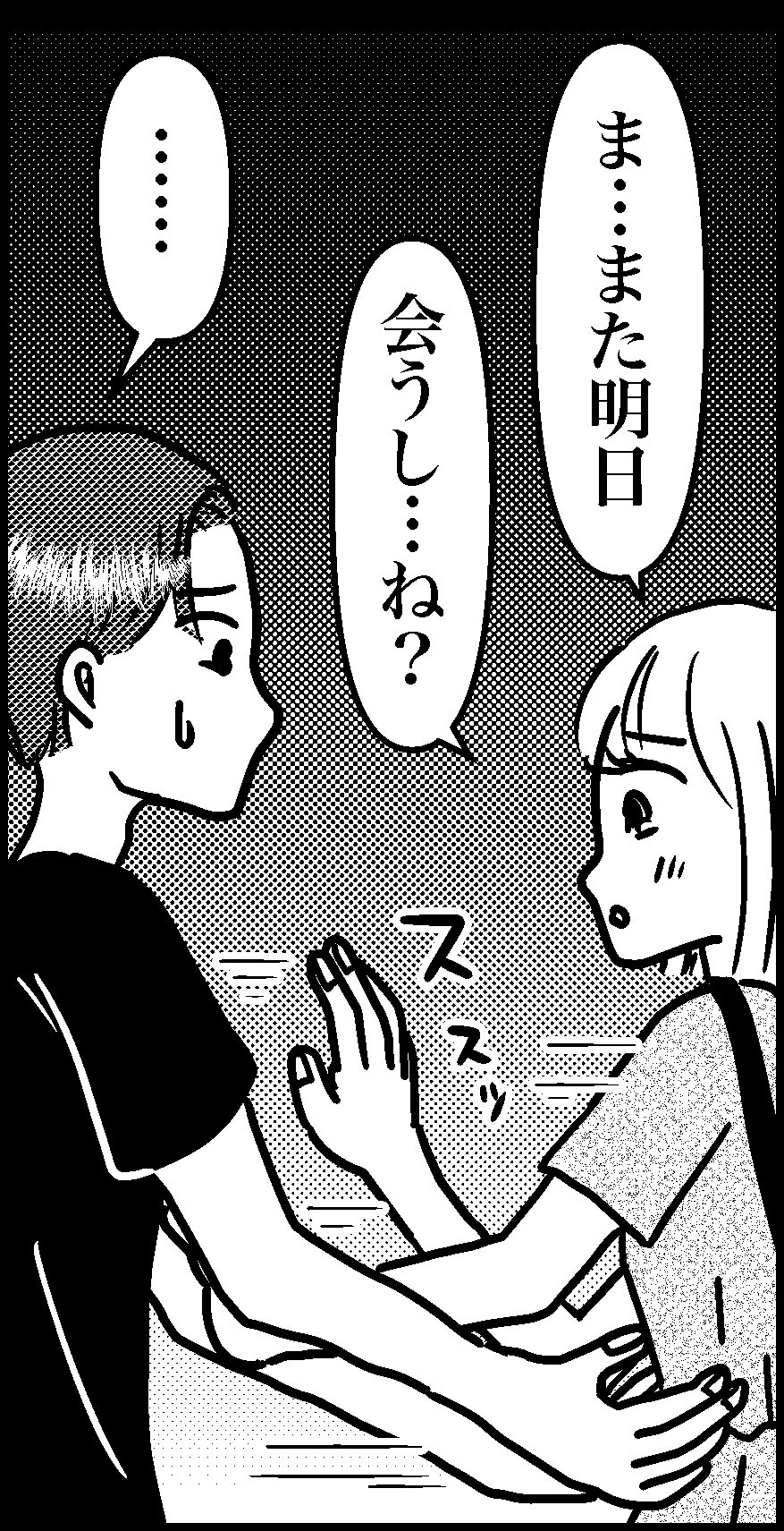 オバコン-20-2-1