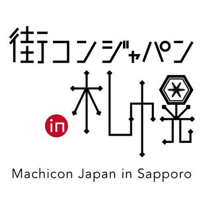 街コンジャパン 札幌