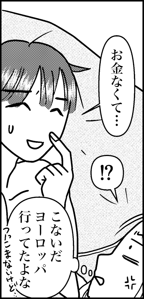 オバコン-25-5-2