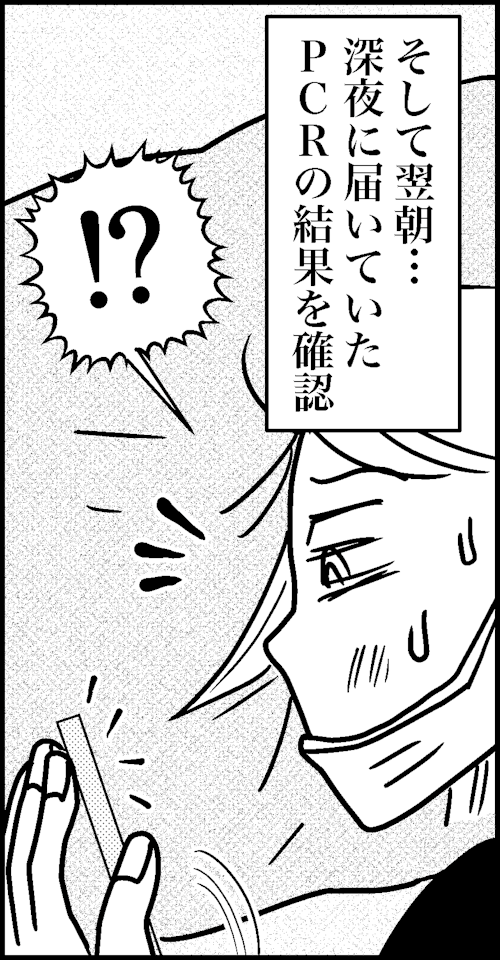オバコン-19-1-12