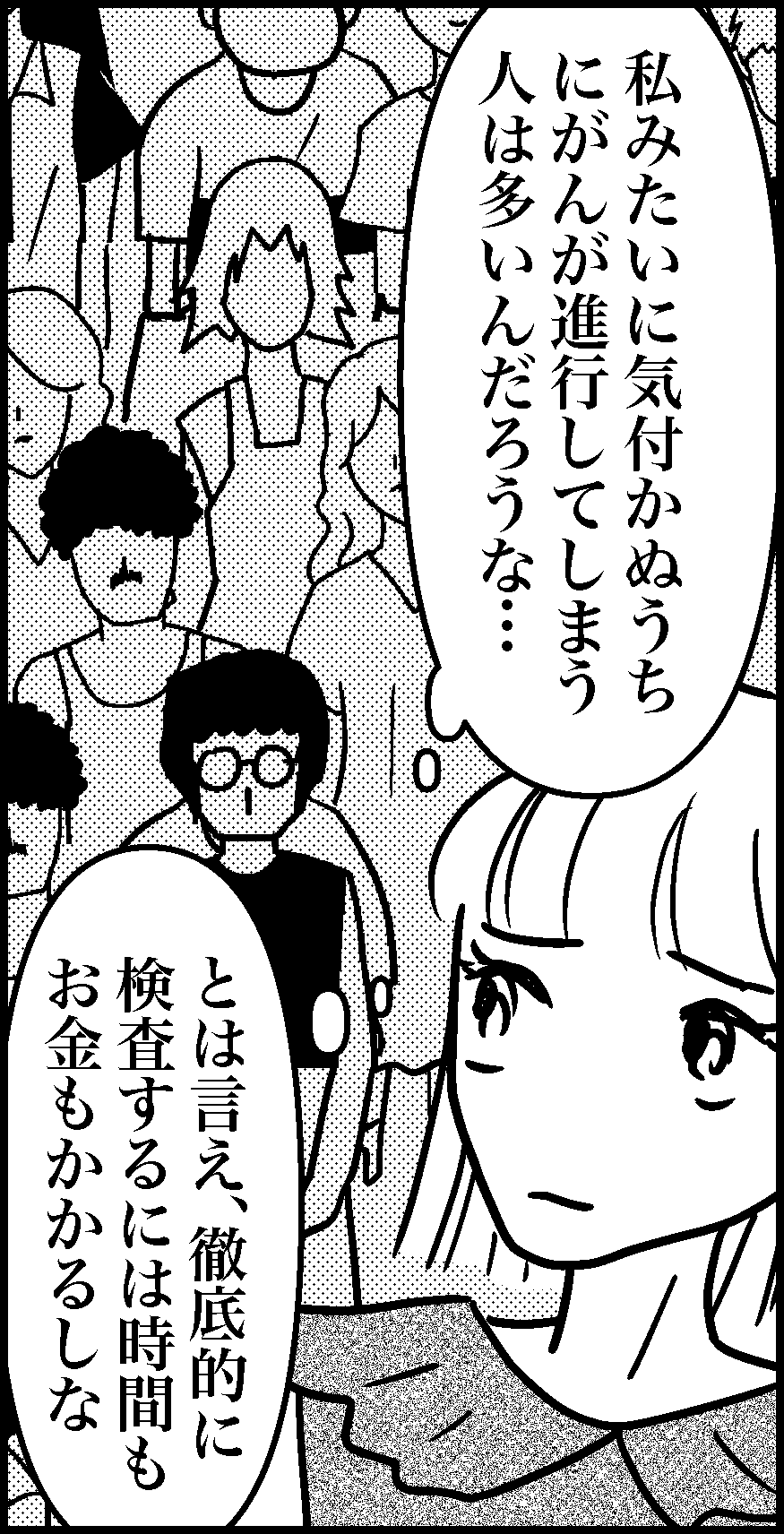 オバコン-35-2-5
