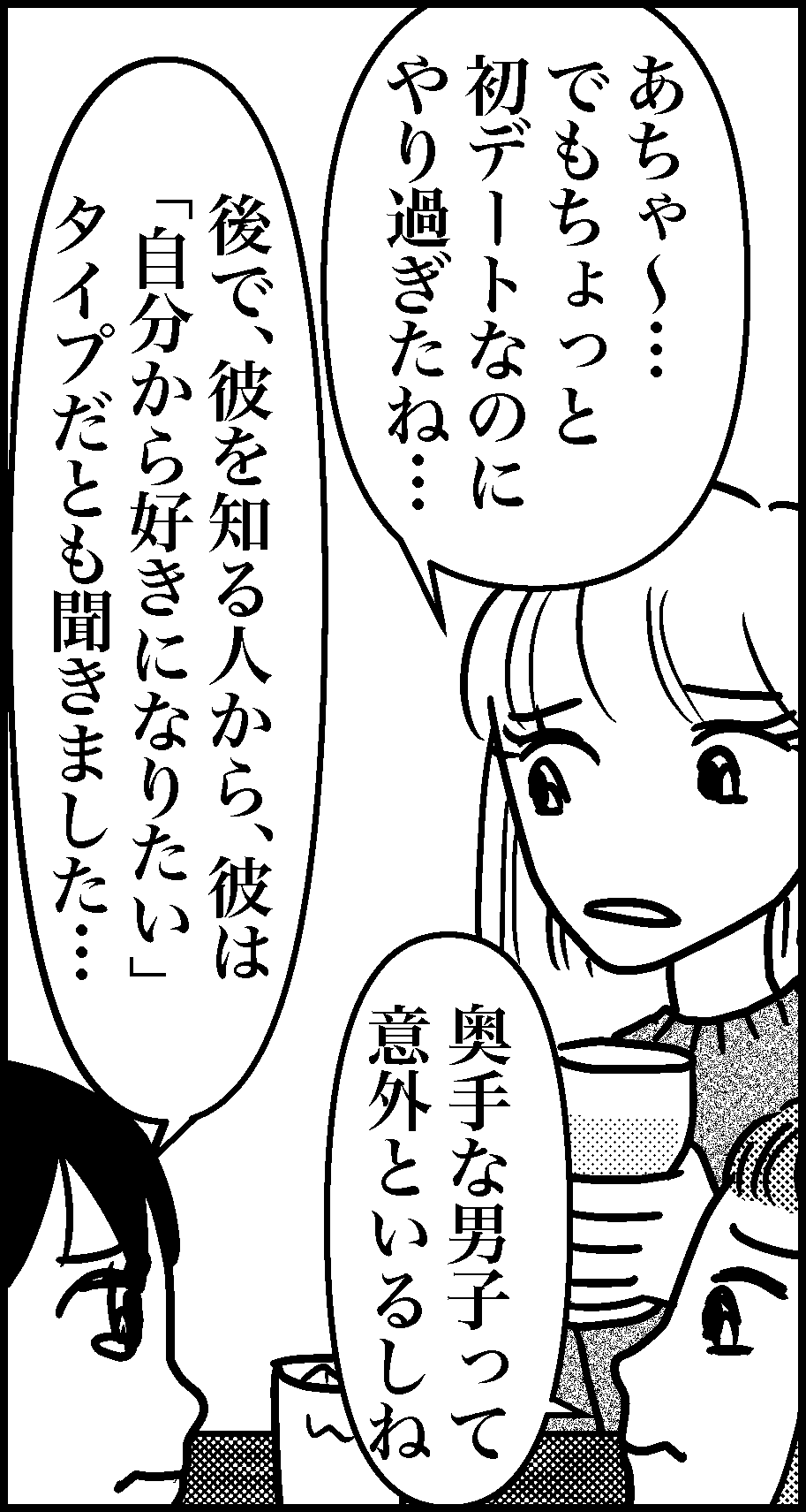 オバコン13-3-11