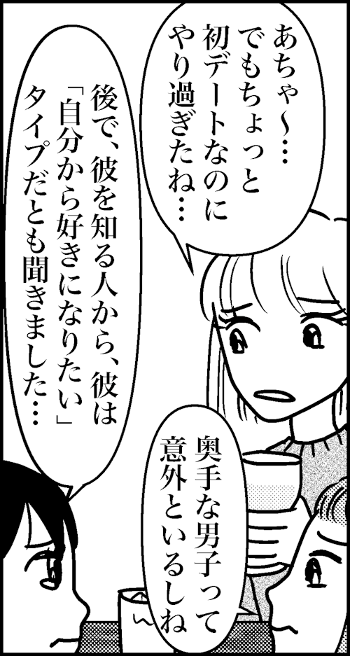 オバコン13-3-11