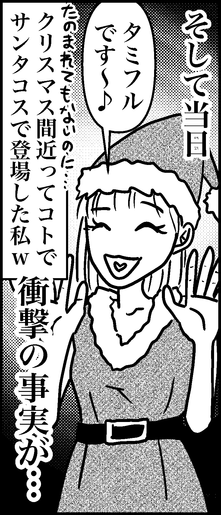 オバコン-35-6-12