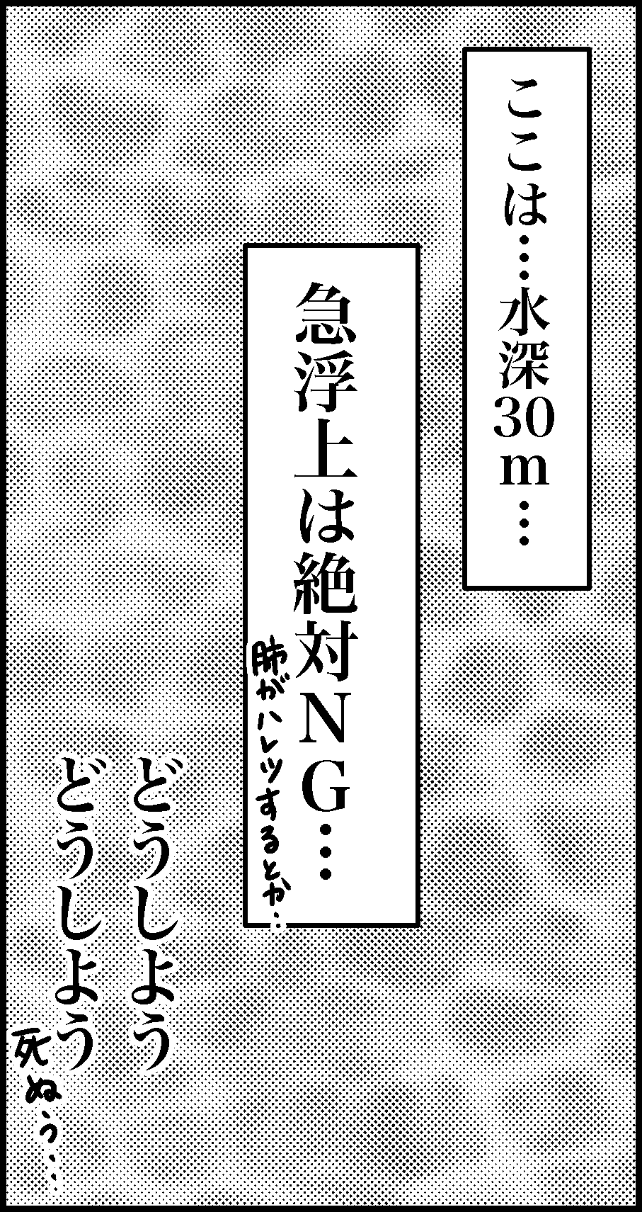 オバコン-20-8-3