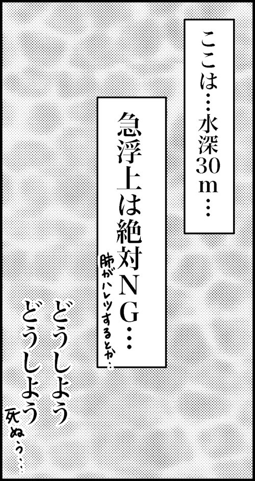 オバコン-20-8-3