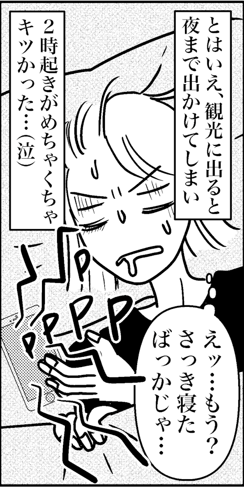 オバコン-23-8-7