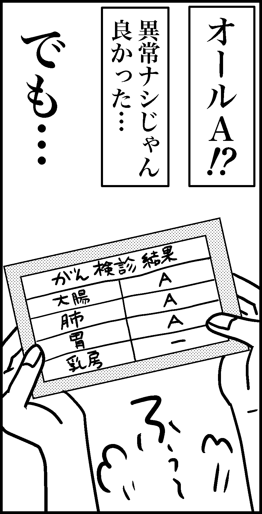 オバコン-35-1-11