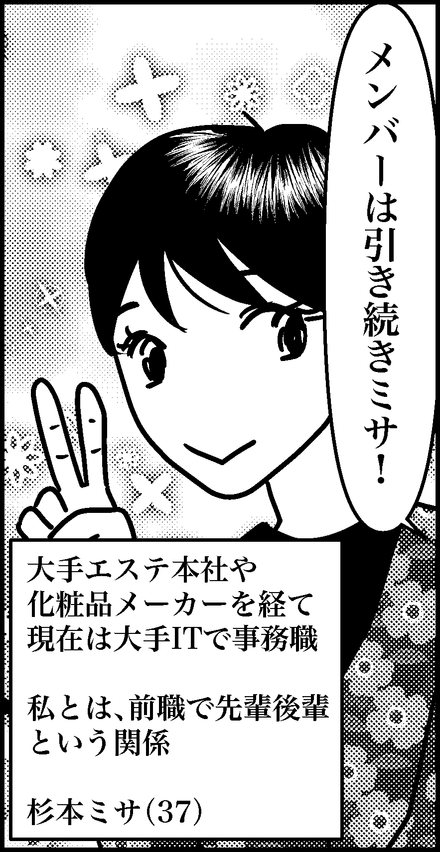 オバ婚13-1-2