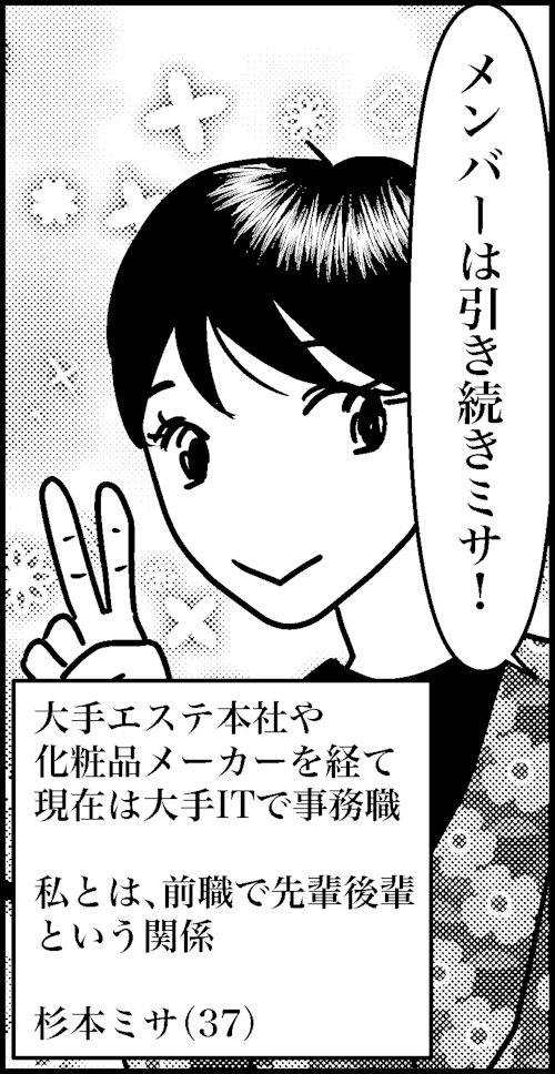 オバ婚13-1-2