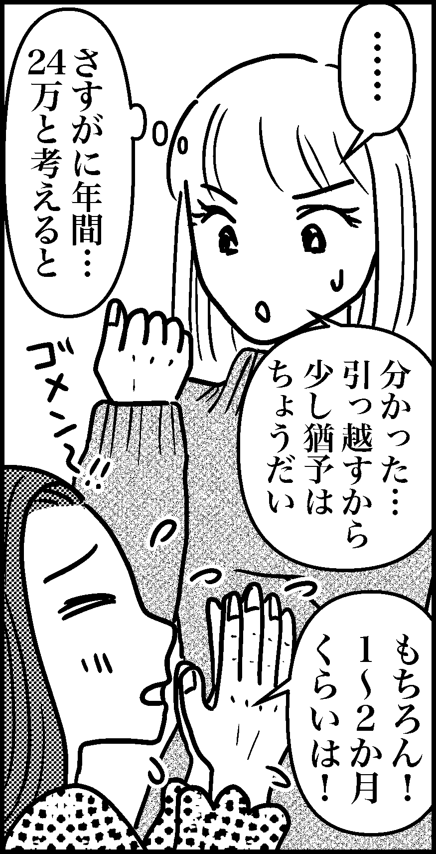 オバコン-32-8-6