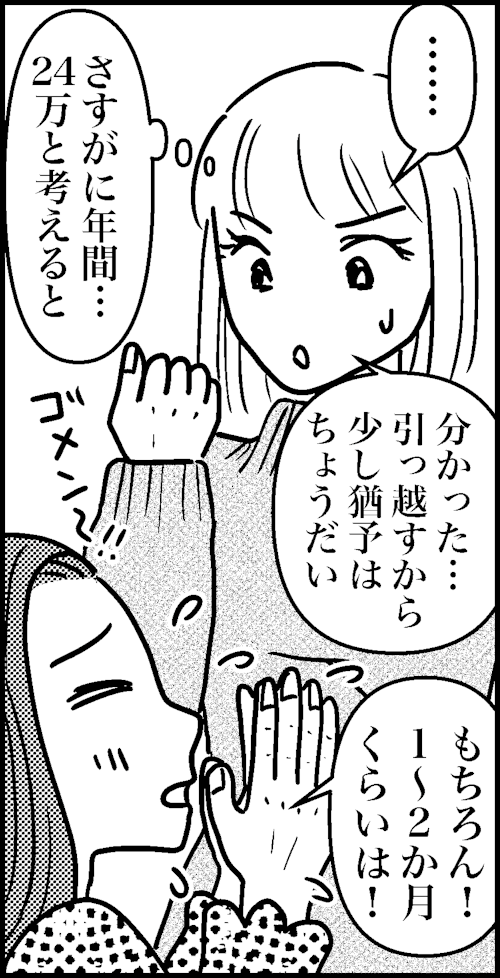 オバコン-32-8-6