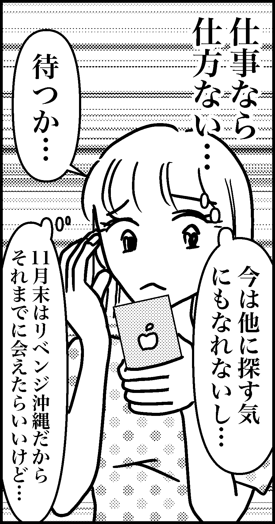 オバコン-22-2-4
