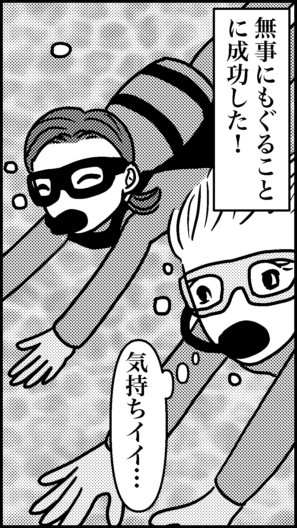 オバコン-16-6-7