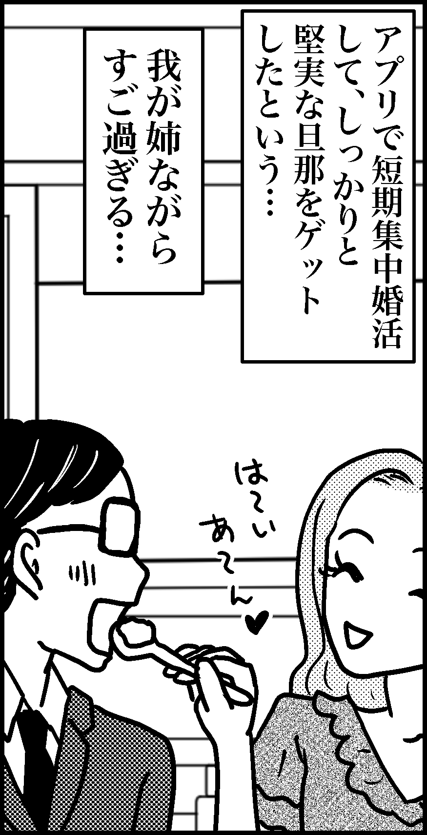 オバコン-27-6-2