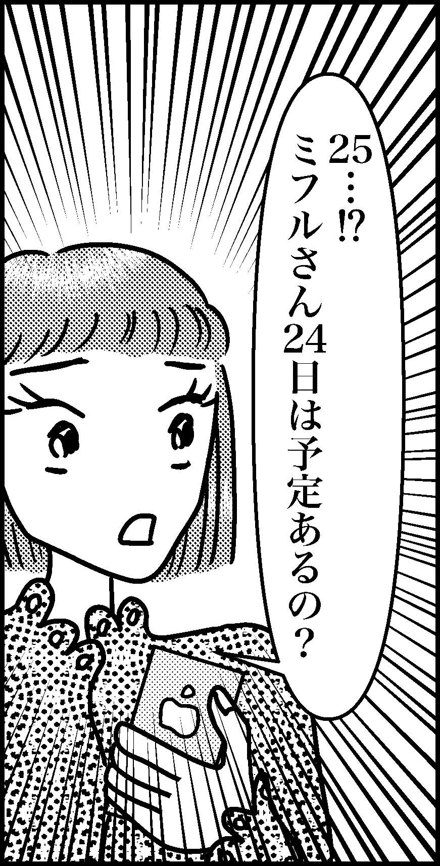 オバコン13-7-5