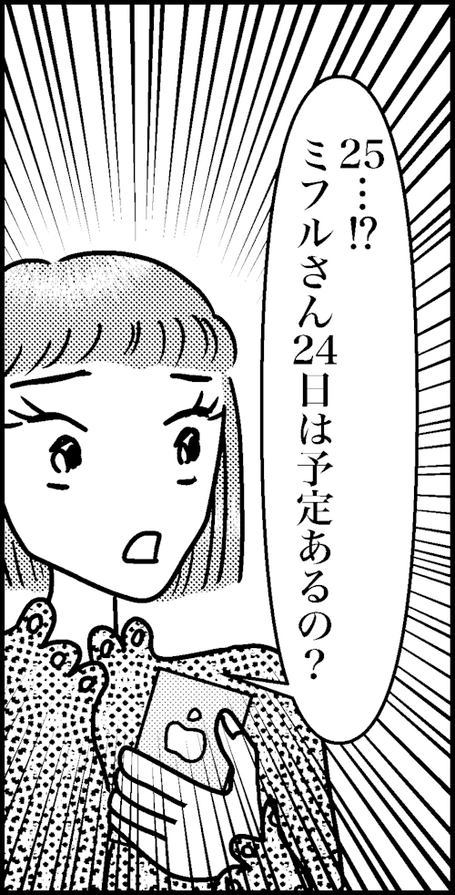 オバコン13-7-5