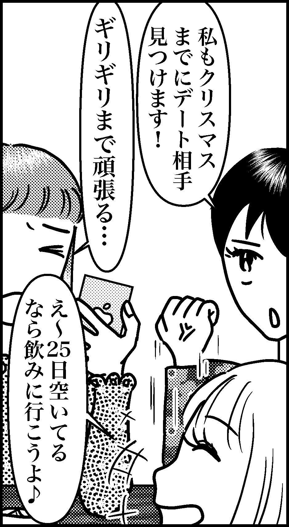 オバコン13-7-4