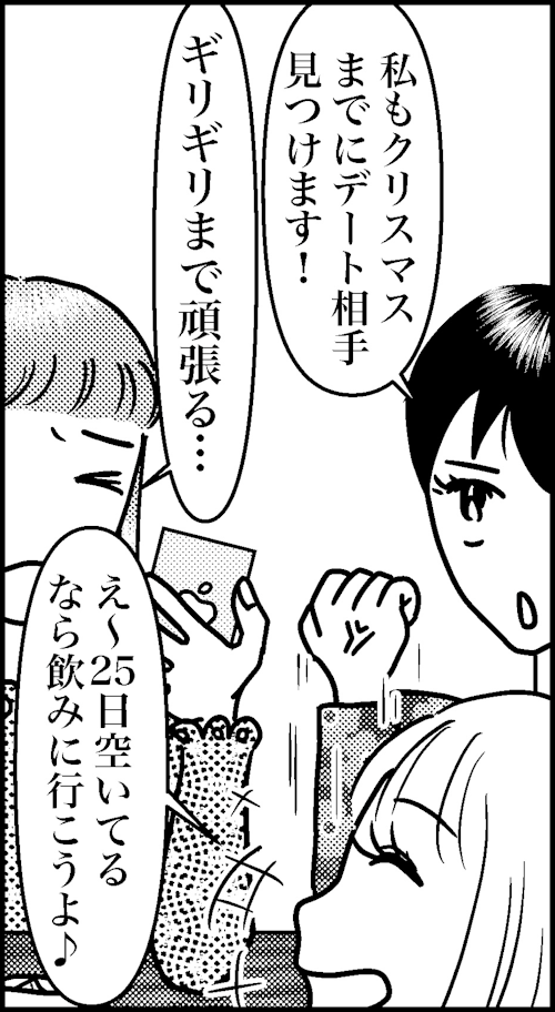 オバコン13-7-4