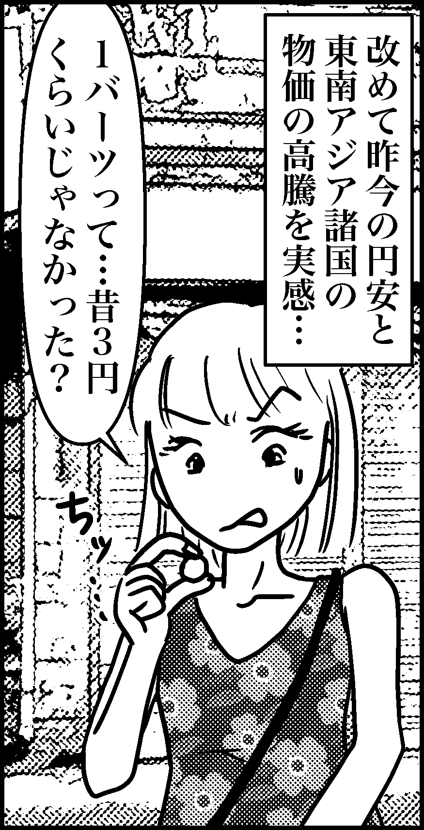 オバコン-35-3-4