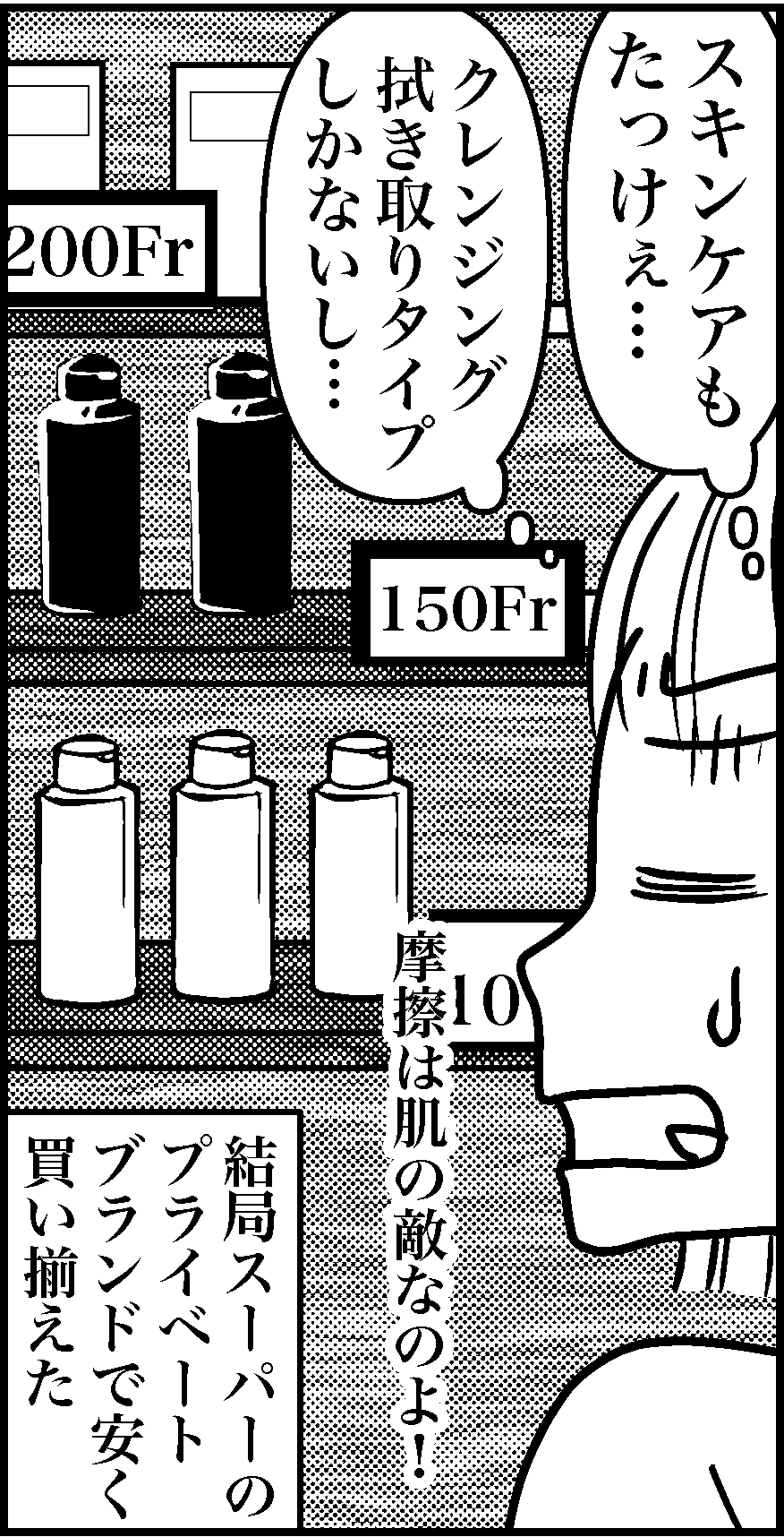 オバコン-24-2-12