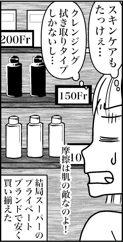 オバコン-24-2-12