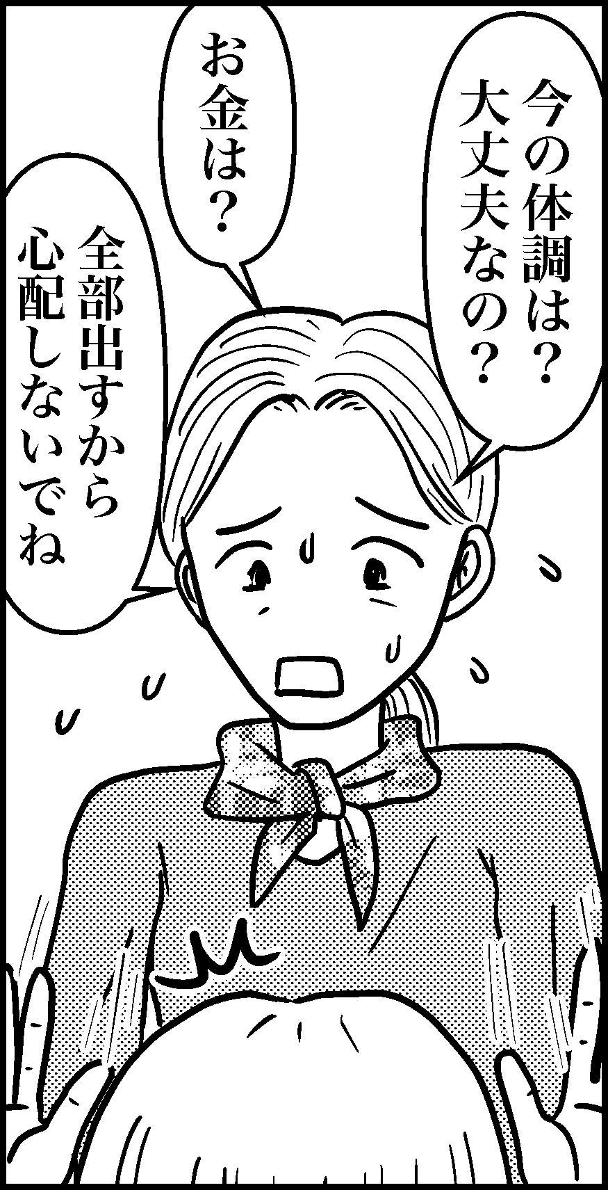 オバコン-33-2-2