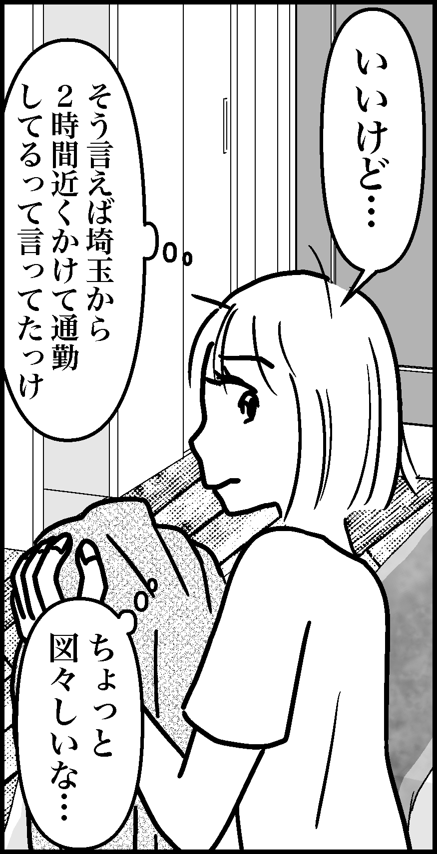 オバコン-28-8-2