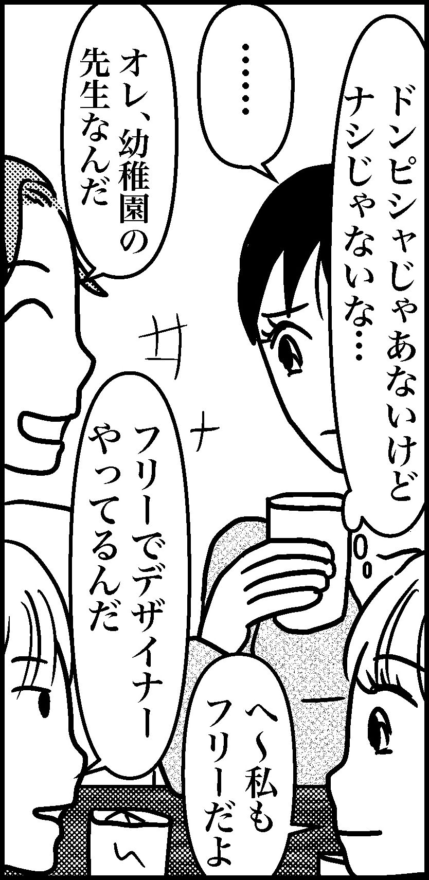 オバコン14-1-4