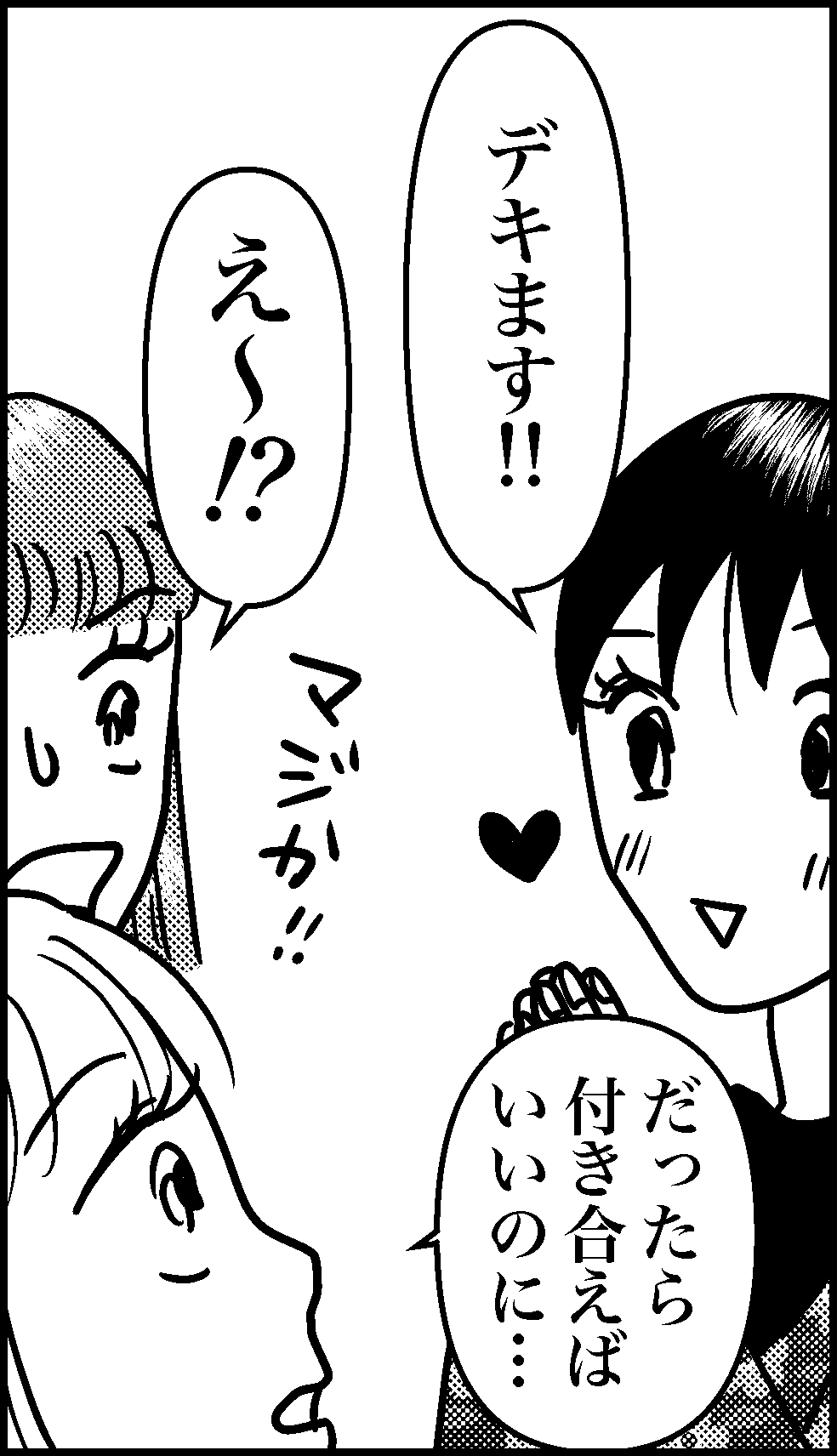 オバコン13-6-5