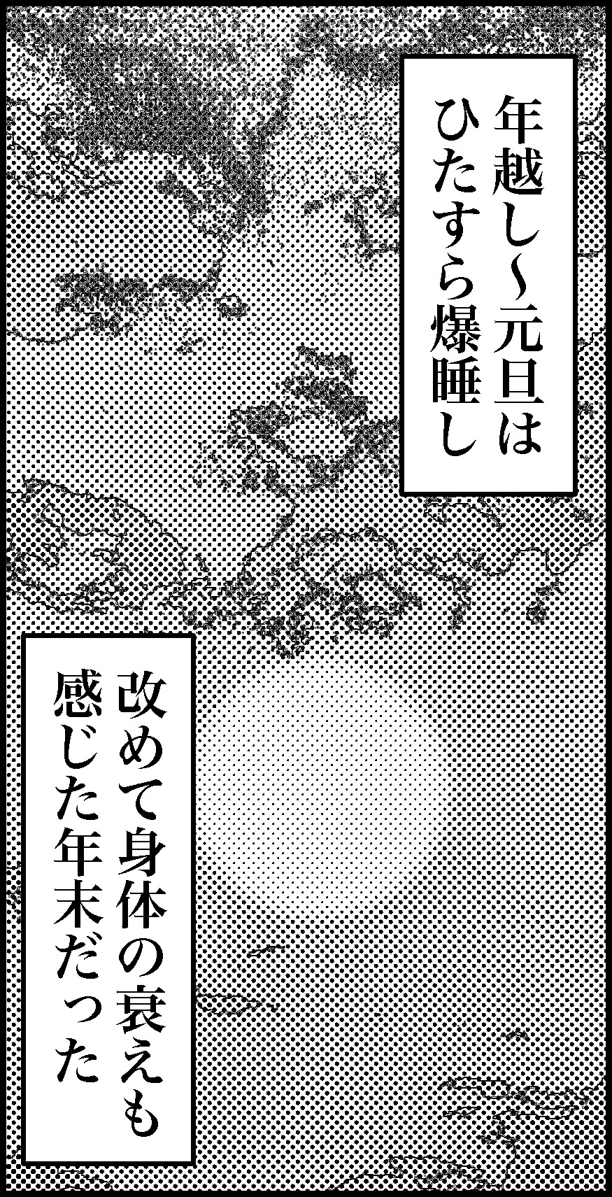 オバコン-31-6-12