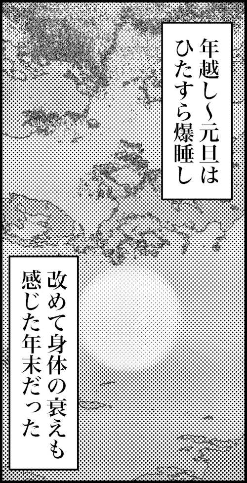 オバコン-31-6-12