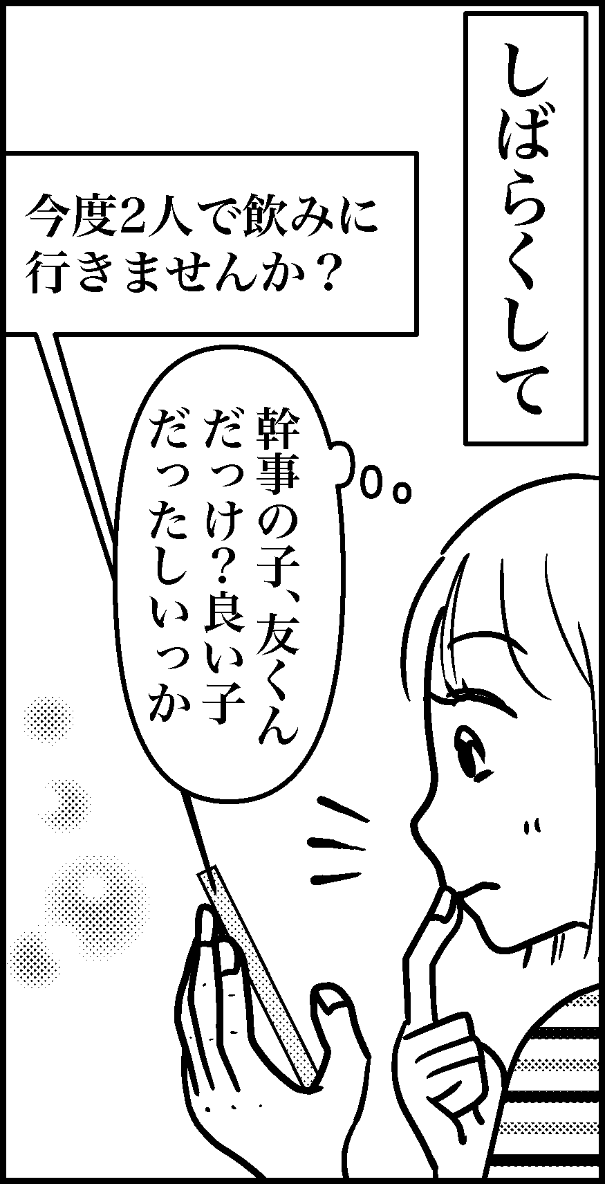 オバコン-32-1-10