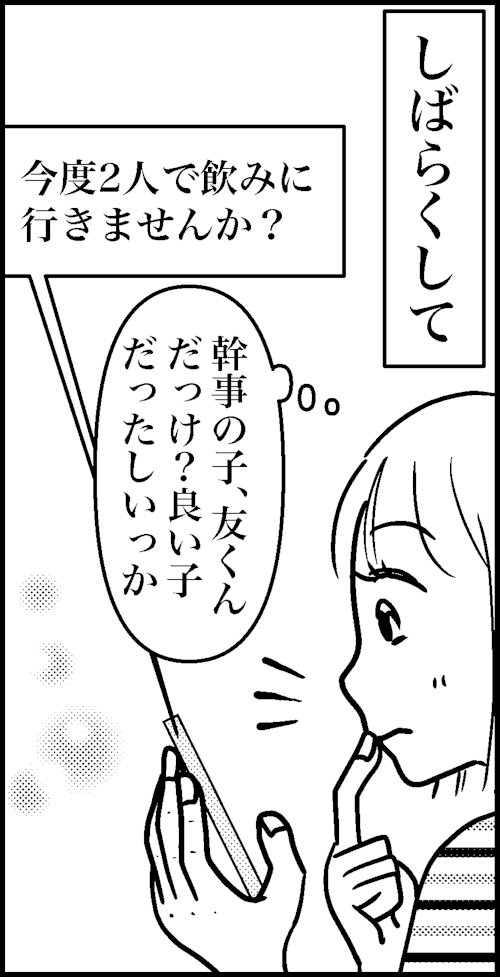 オバコン-32-1-10